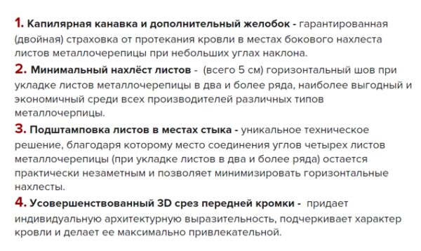 Металочерепиця від виробника ціна 165 грн RAUNI STANDART (метал Корея) — изображение 5