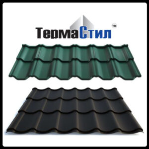 Металочерепиця - Термастіл