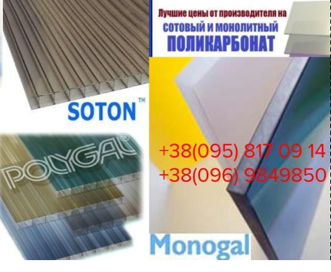 Полікарбонат листовий монолітний прозорий Monogal TM 2 мм 10 Полікарбонат листовий монолітний прозорий Monogal TM 2 мм - Зображення 10