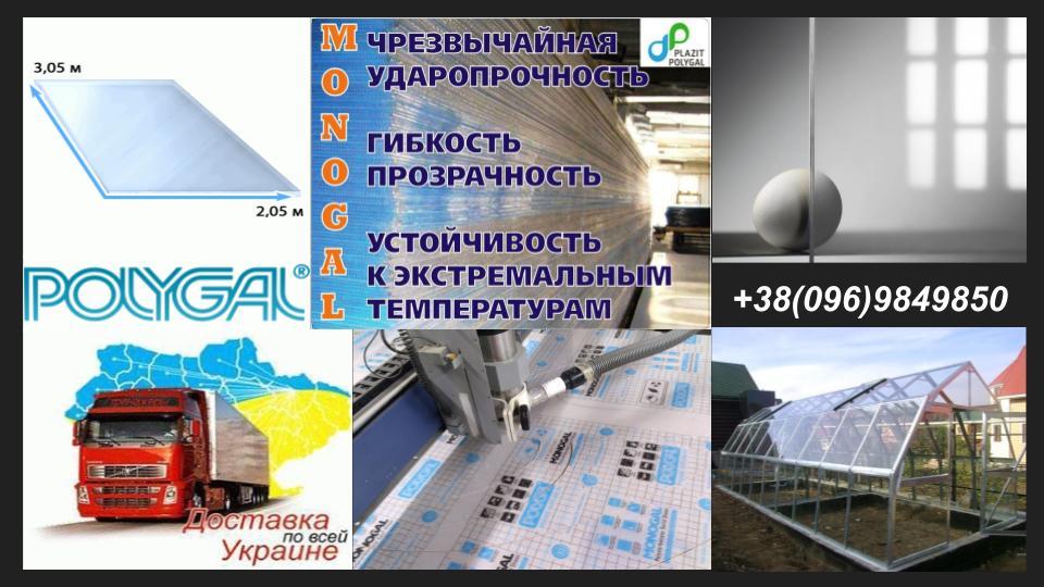 Полікарбонат монолитний Soton Solid 2 мм (Бронза) 10 Полікарбонат монолитний Soton Solid 2 мм (Бронза) - Зображення 10