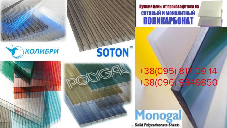 Полікарбонат монолитний Soton Solid 2 мм (Бронза) 6 Полікарбонат монолитний Soton Solid 2 мм (Бронза) - Зображення 6