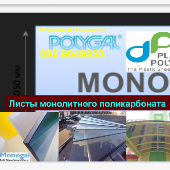 Полікарбонат Бронзовий монолітний (товщина 10 мм) 5 Полікарбонат Бронзовий монолітний (товщина 10 мм) - Зображення 5