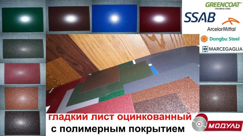 Аркуш сталевий ⁇ RAL 9007 ⁇ 0,45 мм ⁇ оцинкований ⁇ з полімерним покриттям ⁇ 5 Аркуш сталевий ⁇ RAL 9007 ⁇ 0,45 мм ⁇ оцинкований ⁇ з полімерним покриттям ⁇ - Зображення 5