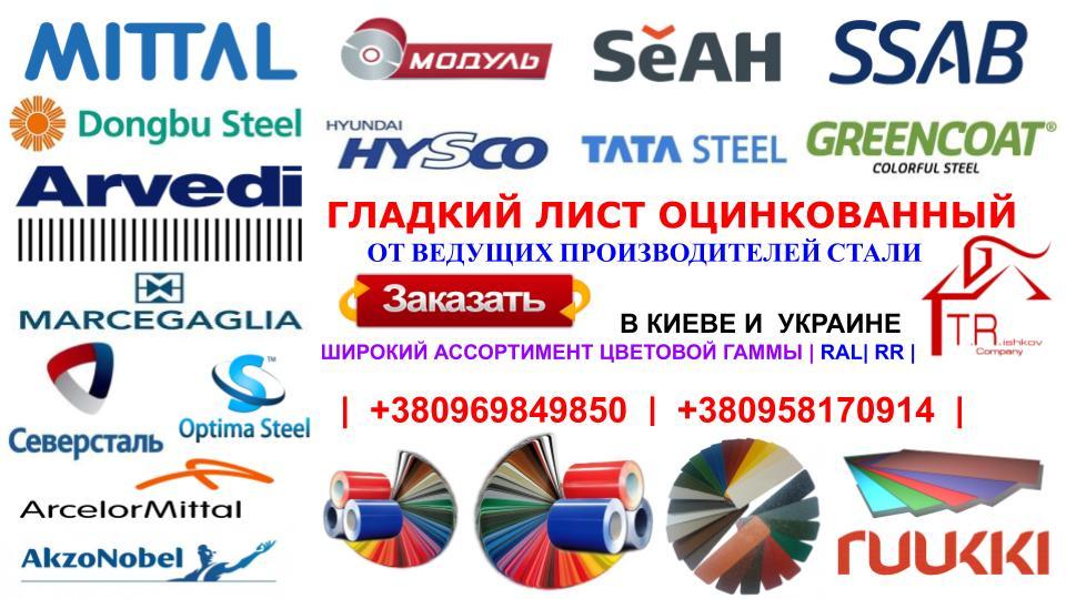 Гладкий лист RAL 9010 • 0,88 мм • ширина 1500 мм • ArcelorMittal • 8 Гладкий лист RAL 9010 • 0,88 мм • ширина 1500 мм • ArcelorMittal • - Зображення 8