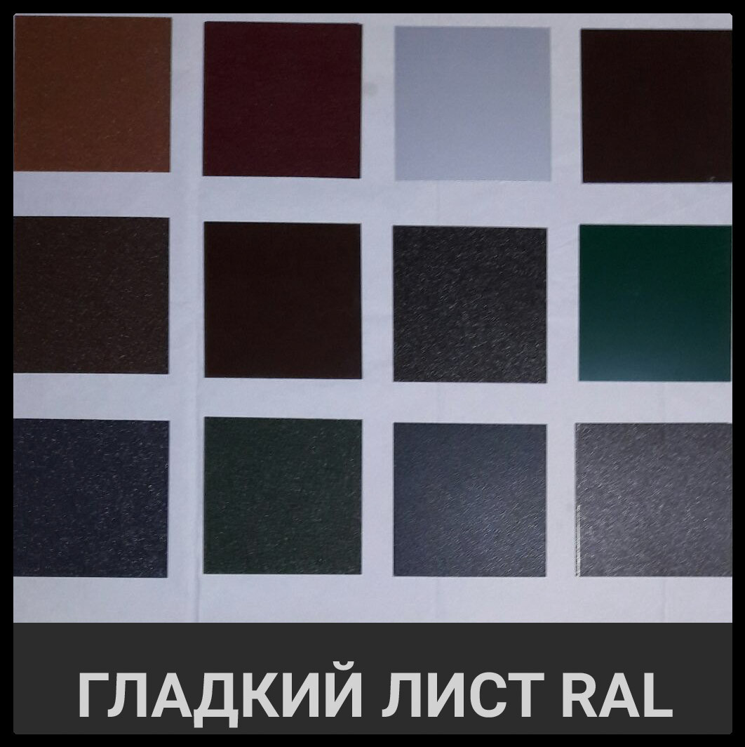 Гладкий лист CrownMatt / хмарний мат / Корея / 0,5 мм 3 Гладкий лист CrownMatt / хмарний мат / Корея / 0,5 мм - Зображення 3