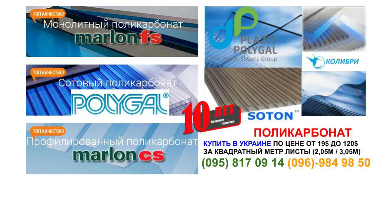 Полікарбонат Бронзовий монолітний (товщина 10 мм) 8 Полікарбонат Бронзовий монолітний (товщина 10 мм) - Зображення 8