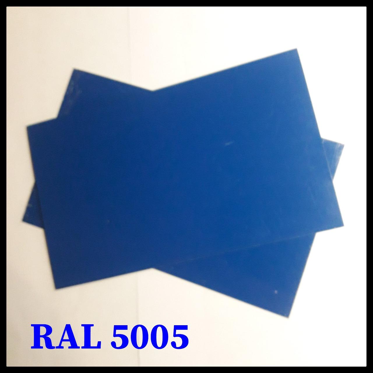 АКП TM — ALUFAS® 4 мм / 0,3 мм / RAL 5005 Signal Blue 1 АКП TM — ALUFAS® 4 мм / 0,3 мм / RAL 5005 Signal Blue