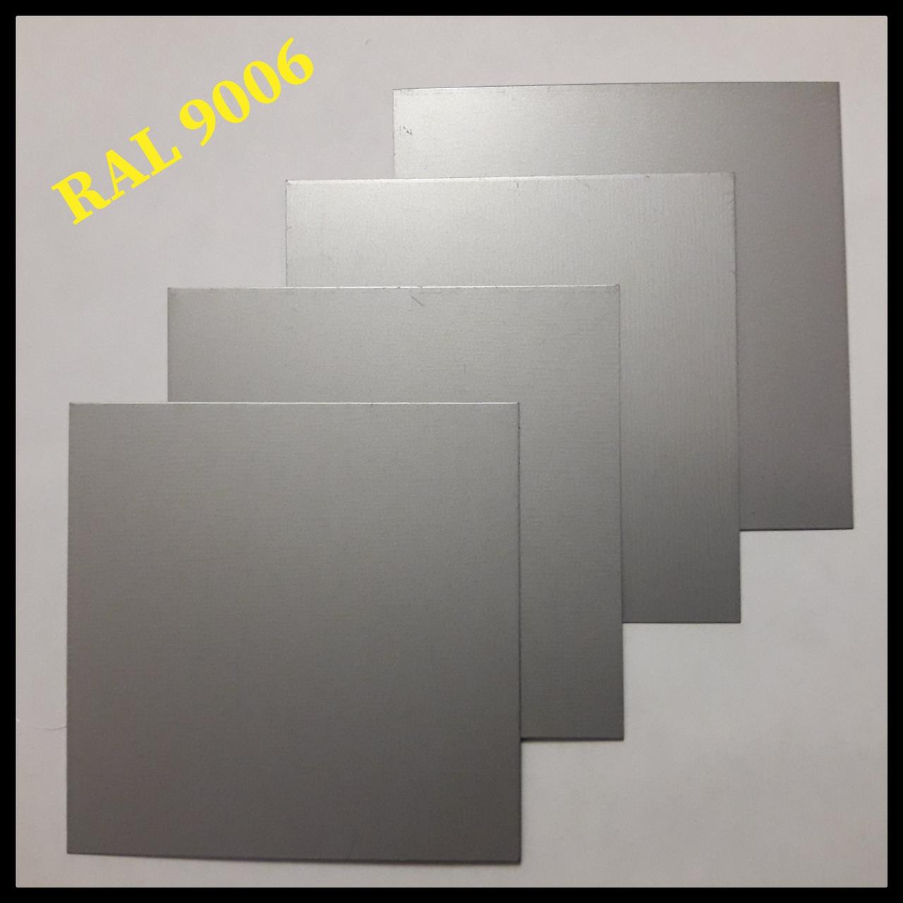 RAL 9006 — 0,7 мм / Гладкий Лист / Dongbu Steel 9 RAL 9006 — 0,7 мм / Гладкий Лист / Dongbu Steel - Зображення 9