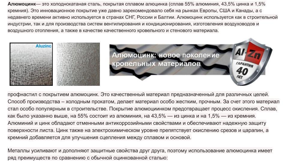 Гладкий лист Aluzinc з полімерним покриттям білий 9003, 0.45 мм у бухтах 9 Гладкий лист Aluzinc з полімерним покриттям білий 9003, 0.45 мм у бухтах - Зображення 9