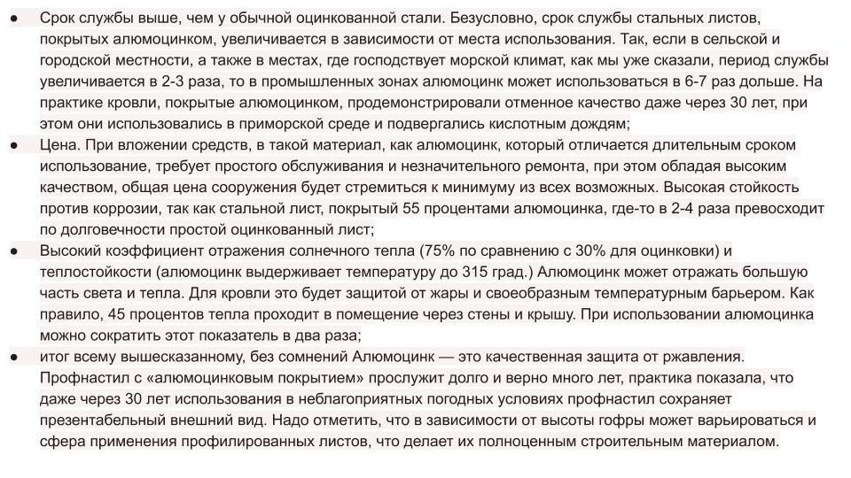Гладкий лист Aluzinc з полімерним покриттям білий 9003, 0.45 мм у бухтах 8 Гладкий лист Aluzinc з полімерним покриттям білий 9003, 0.45 мм у бухтах - Зображення 8