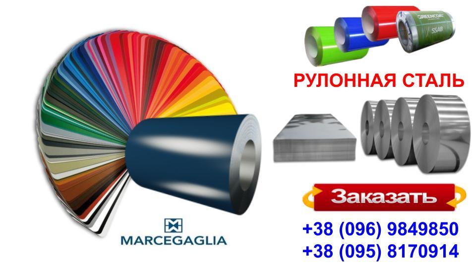 Гладкий лист 0,45 мм ТМ "Marcegaglia" Італія, PE RAL 3 Гладкий лист 0,45 мм ТМ "Marcegaglia" Італія, PE RAL - Зображення 3