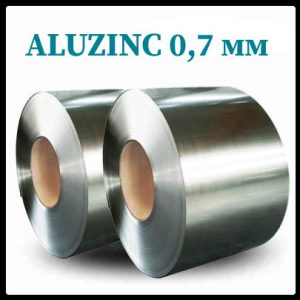 Алюцинк листя 0,7 мм у бухті (Люксембург) Arcelor Mittal, 1250 мм