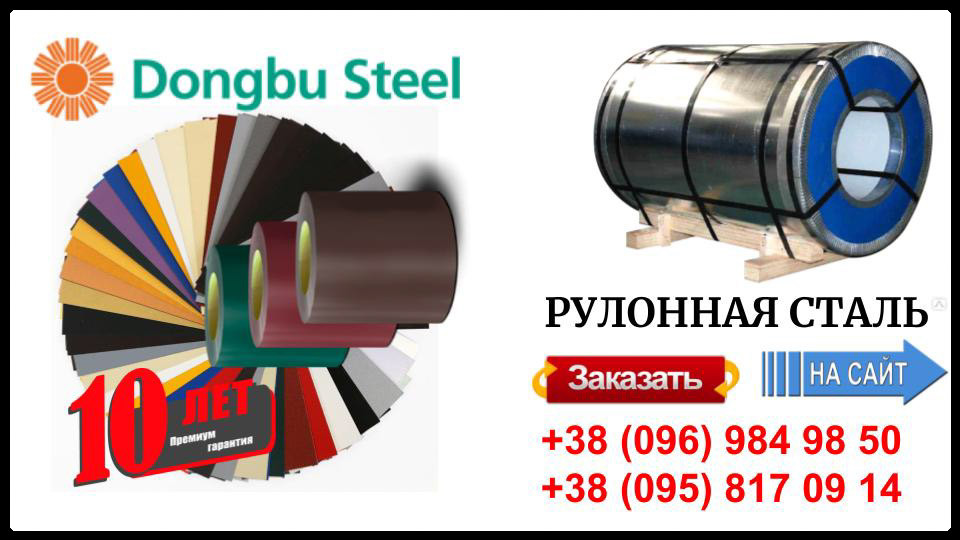 RAL 9005 — 0,7 мм / Гладкий Лист / Dongbu Steel 10 RAL 9005 — 0,7 мм / Гладкий Лист / Dongbu Steel - Зображення 10