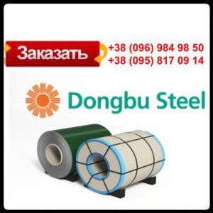 Рулонна сталь "Dongbu Steel" ( Корея) 0,45 мм — гладкий лист із полімерним покриттям RAL