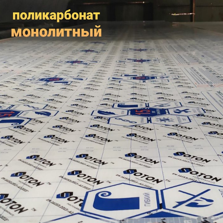 Полікарбонат монолітний | SOTON SOLID | 10 мм ( Бронза ) 7 Полікарбонат монолітний | SOTON SOLID | 10 мм ( Бронза ) - Зображення 7