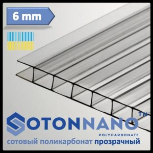 Стільниковий полікарбонат Soton Nano 6 мм Прозорий