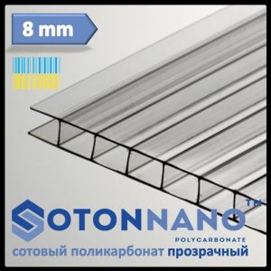Стільниковий полікарбонат Soton Nano 8 мм Прозорий