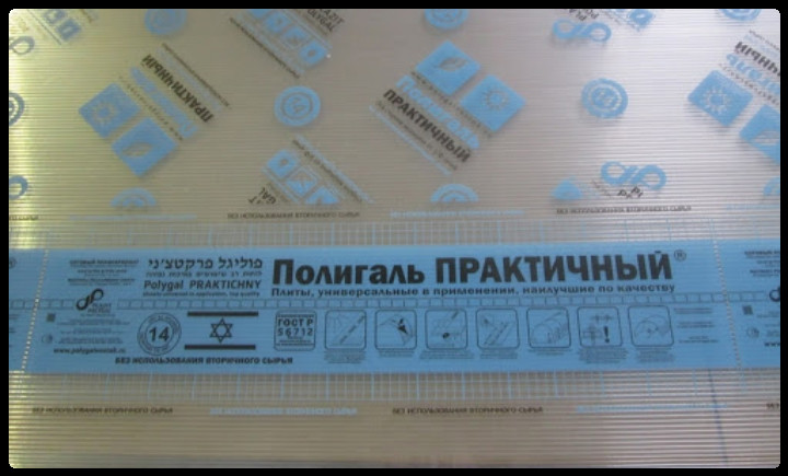Стільниковий полікарбонат 6 mm Полігаль — Практичний 2 Стільниковий полікарбонат 6 mm Полігаль — Практичний - Зображення 2