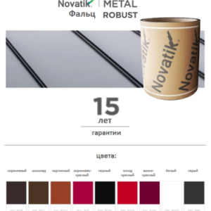 Листовий метал (670 мм) Novatik METAL FALTZ / ROBUST