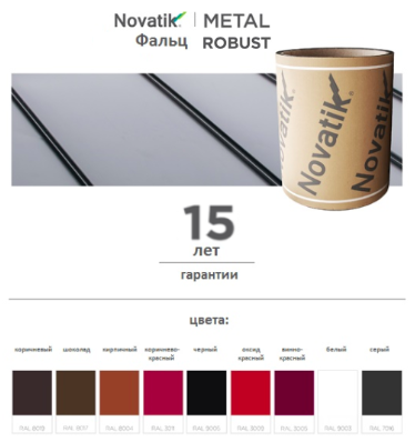 Листовий метал (670 мм) Novatik METAL FALTZ / ROBUST 1 Листовий метал (670 мм) Novatik METAL FALTZ / ROBUST