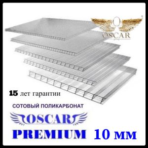 Стільниковий полікарбонат OSCAR Преміум (прозорий/одинкамерний), мм 10