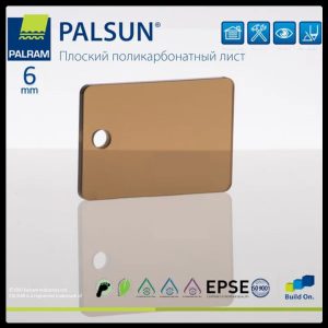 Монолітний полікарбонат PALSUN 6 мм Бронза