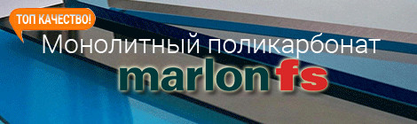 Полікарбонат Монолітний "Monogal" Бронза (від 2 мм до 12 мм) 5 Полікарбонат Монолітний "Monogal" Бронза (від 2 мм до 12 мм) - Зображення 5