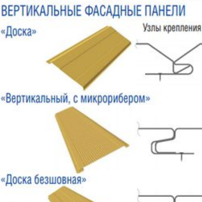 Металевий сайдинг Термастил, дошка RAL 9006 металік 0,45 мм China 3 Металевий сайдинг Термастил, дошка RAL 9006 металік 0,45 мм China - Зображення 3