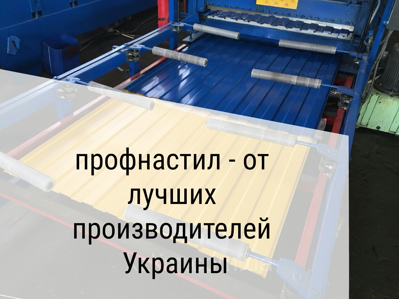 Профнаcтил НС — 20 / 0.45 мм / RAL 8017 | Завод Тайл 2 Профнаcтил НС — 20 / 0.45 мм / RAL 8017 | Завод Тайл - Зображення 2