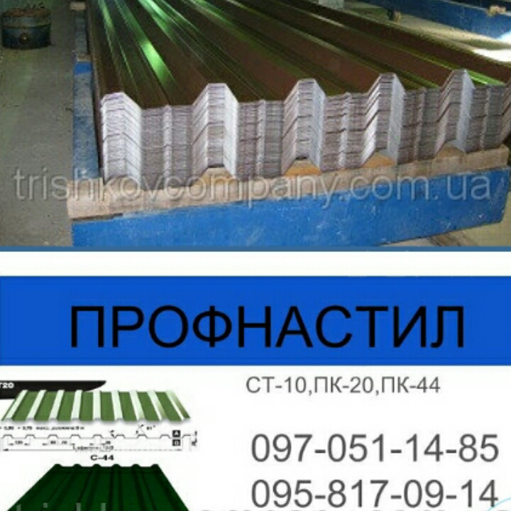 Профлист покрівельний, фарбований, оцинкований ПК 20 завтовшки 0.4 мм. 3 Профлист покрівельний, фарбований, оцинкований ПК 20 завтовшки 0.4 мм. - Зображення 3