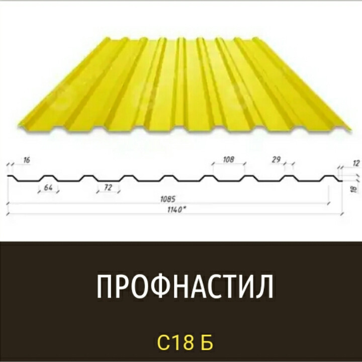 Профлист покрівельний, фарбований, оцинкований ПК 20 завтовшки 0.4 мм. 2 Профлист покрівельний, фарбований, оцинкований ПК 20 завтовшки 0.4 мм. - Зображення 2