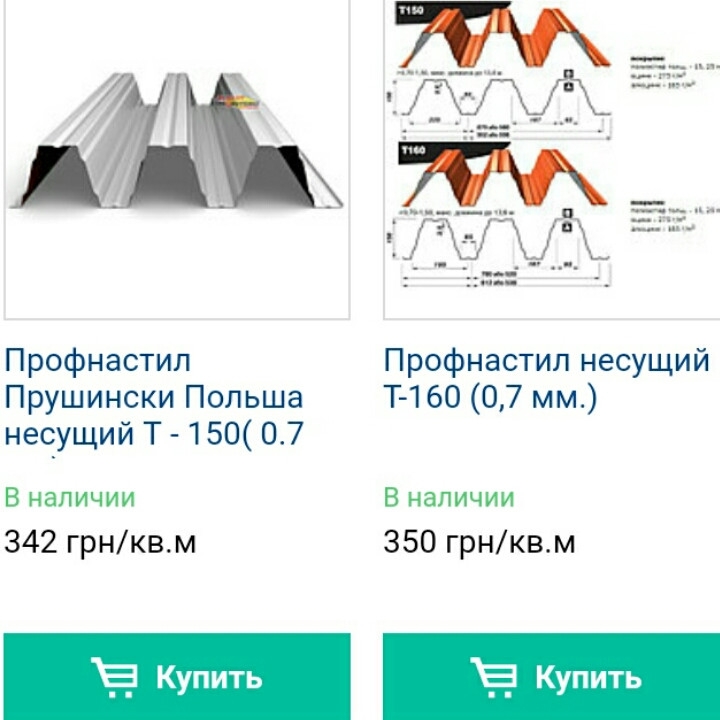 Профнастил С-18 для забору та покрівлі 0,45 мм — Режем будь-яку довжину 3 Профнастил С-18 для забору та покрівлі 0,45 мм — Режем будь-яку довжину - Зображення 3