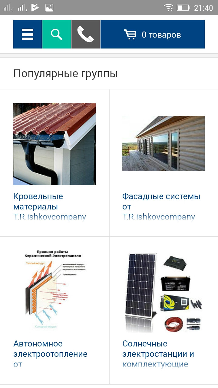 Профнастил С-18 для забору та покрівлі 0,45 мм — Режем будь-яку довжину 2 Профнастил С-18 для забору та покрівлі 0,45 мм — Режем будь-яку довжину - Зображення 2