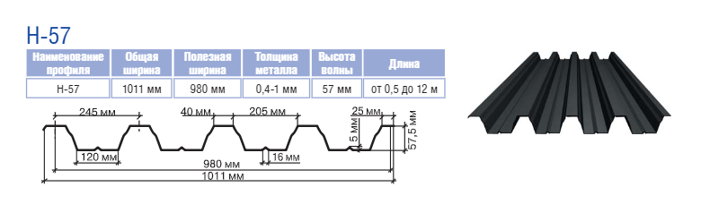Профнастил С 15 Ф (з мікрорибером), Термастил 0,45 мм Модуль Україна Ral 9006 silver срібло 8 Профнастил С 15 Ф (з мікрорибером), Термастил 0,45 мм Модуль Україна Ral 9006 silver срібло - Зображення 8