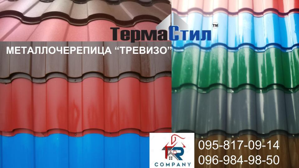 Металочерепиця Термастил Антиб 0,5 мм RAL 3009 РЕ 8 Металочерепиця Термастил Антиб 0,5 мм RAL 3009 РЕ - Зображення 8