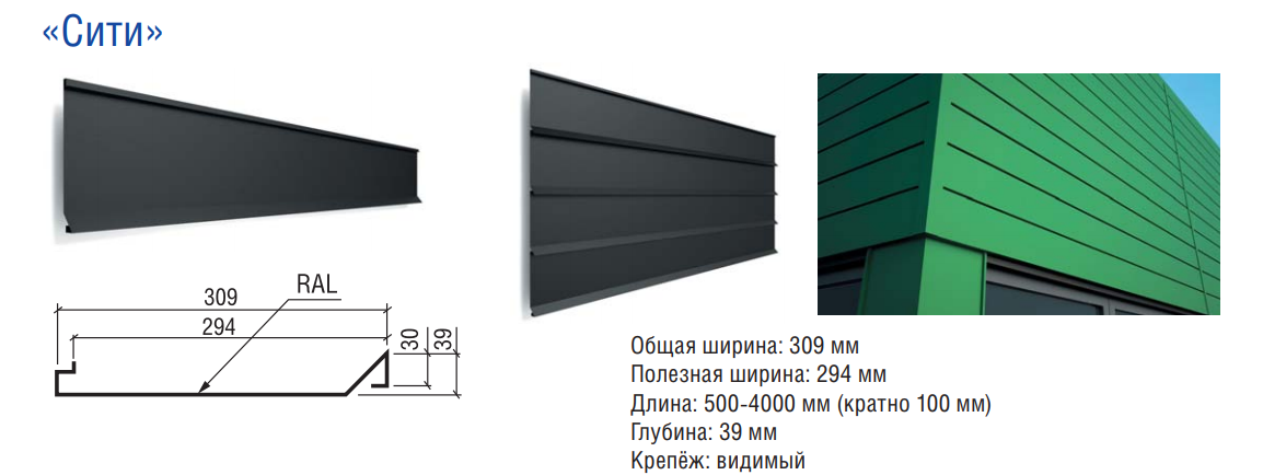 Облицювальні фасадні панелі "Термастил" Сіті — RAL 3005 глянець 0,5 мм Італія 3 Облицювальні фасадні панелі "Термастил" Сіті — RAL 3005 глянець 0,5 мм Італія - Зображення 3