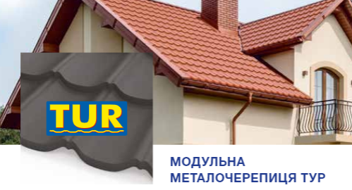Модульна черепиця — TUR Purlak RR 028 Прушійські (Польща) — ТУР - BLACHY PRUSZYNSKI 7 Модульна черепиця — TUR Purlak RR 028 Прушійські (Польща) — ТУР - BLACHY PRUSZYNSKI - Зображення 7