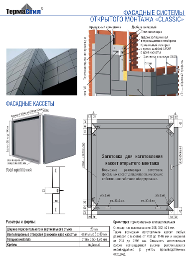 Касети фасадні ELIT- (454 x 454 х 0.65) мм RAL 3005 Модуль Україна 6 Касети фасадні ELIT- (454 x 454 х 0.65) мм RAL 3005 Модуль Україна - Зображення 6