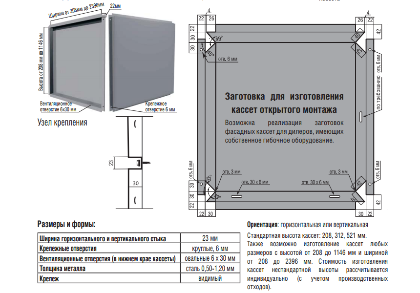 Касети фасадні ELIT- (454 x 454 х 0.65) мм RAL 3005 Модуль Україна 9 Касети фасадні ELIT- (454 x 454 х 0.65) мм RAL 3005 Модуль Україна - Зображення 9