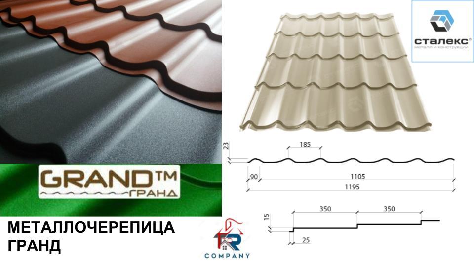 Металочерепиця Сталекс Гранд матова ArcelorMittal PEMA RAL 3005 (гила вишня) 0,5 мм 5 Металочерепиця Сталекс Гранд матова ArcelorMittal PEMA RAL 3005 (гила вишня) 0,5 мм - Зображення 5