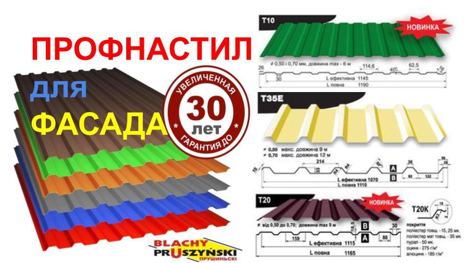 Профнастил С-20 (3005) ДахСірвіс 6 Профнастил С-20 (3005) ДахСірвіс - Зображення 6