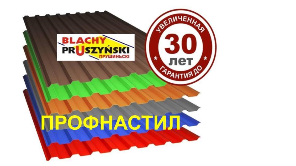 Профнастил Blachy Pruszynski T-14 RAL 8017, PE 25 мк 0,5 мм. 7 Профнастил Blachy Pruszynski T-14 RAL 8017, PE 25 мк 0,5 мм. - Зображення 7