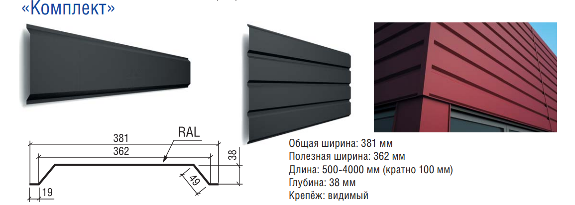 Металосайдинг — фасадні панелі ⁇ "Комплект" ⁇ 0.5 мм ⁇ РЕ ⁇ RAL 8017 ⁇ ArcelorMittal 3 Металосайдинг — фасадні панелі ⁇ "Комплект" ⁇ 0.5 мм ⁇ РЕ ⁇ RAL 8017 ⁇ ArcelorMittal - Зображення 3