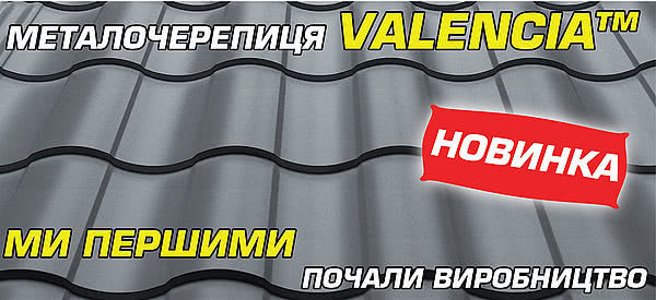 Металочерепиця RAL 7024 / 0,5 мм / VALENCIA PEMA 2 Металочерепиця RAL 7024 / 0,5 мм / VALENCIA PEMA - Зображення 2