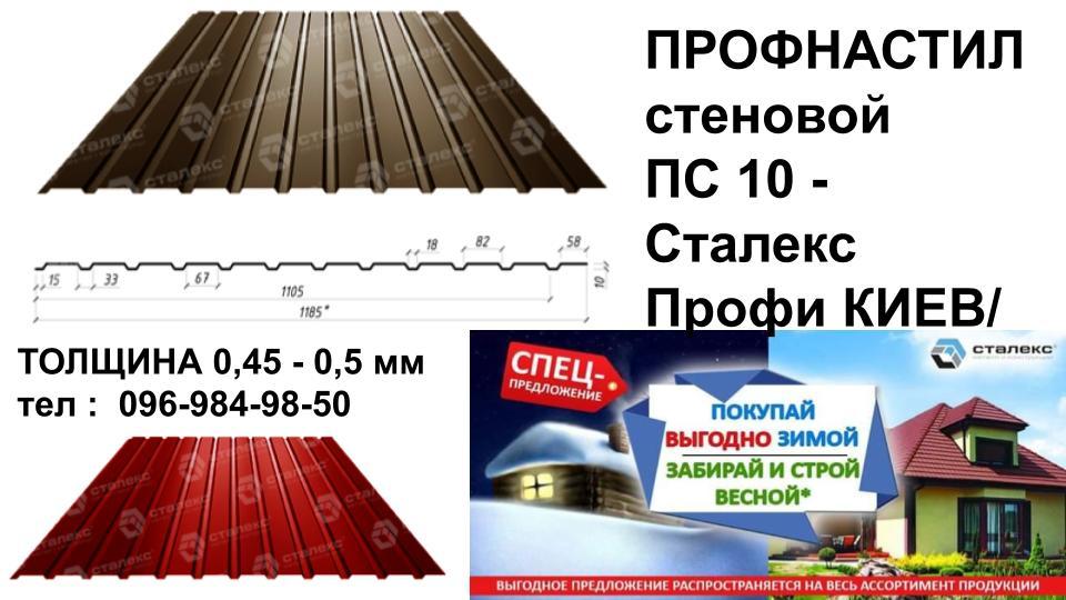 Профнастил С -18 RAL 8017 Південна Корея РЕ 0.45 мм 3 Профнастил С -18 RAL 8017 Південна Корея РЕ 0.45 мм - Зображення 3