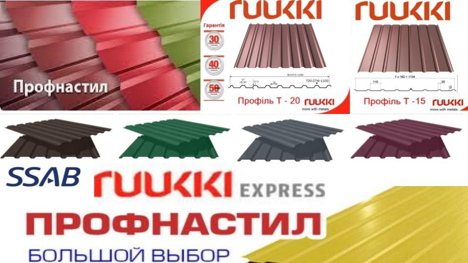 Профнастил С-20 (3005) ДахСірвіс 4 Профнастил С-20 (3005) ДахСірвіс - Зображення 4