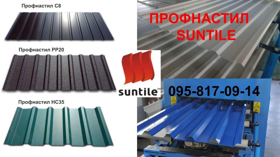 Профнастил стіновий С-8 / 0,45 мм / PE RAL 8017 / SUNTILE 5 Профнастил стіновий С-8 / 0,45 мм / PE RAL 8017 / SUNTILE - Зображення 5