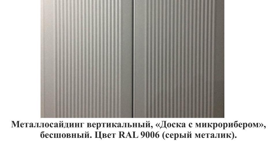 Металосайдинг "Дошка 175 мм) з мікрорибером" Китай 0,5 RAL 9005 MAT 10 Металосайдинг "Дошка 175 мм) з мікрорибером" Китай 0,5 RAL 9005 MAT - Зображення 10