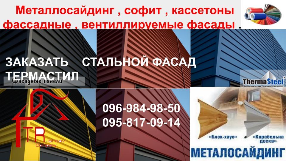 Фасадні Панелі Сіті ⁇ RAL 8017-коричневий ⁇ PEMA / 0,5 mm ⁇ Польща ⁇ 5 Фасадні Панелі Сіті ⁇ RAL 8017-коричневий ⁇ PEMA / 0,5 mm ⁇ Польща ⁇ - Зображення 5