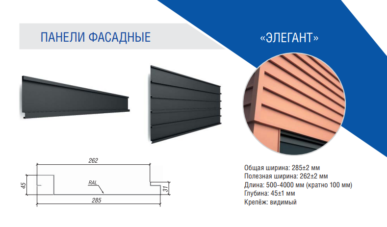 Фасадні Панелі "Елегант" ⁇ 0,5 мм ⁇ RAL 8017 ⁇ PE ⁇ Модуль Україна ⁇ завод "Термастил" ⁇ 6 Фасадні Панелі "Елегант" ⁇ 0,5 мм ⁇ RAL 8017 ⁇ PE ⁇ Модуль Україна ⁇ завод "Термастил" ⁇ - Зображення 6